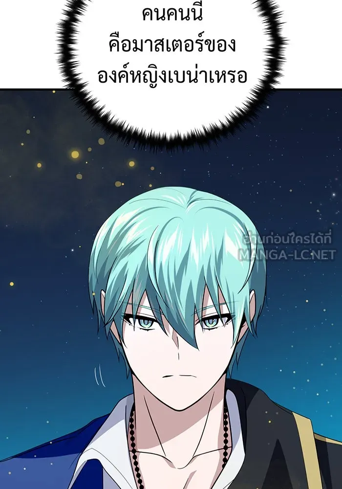 The Dark Magician Transmigrates After 66666 Years – จอมเวทเกิดใหม่ในรอบ 66666 ปี Chap 130 - Next Chap 131