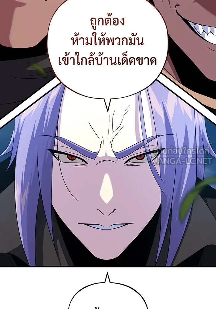 The Dark Magician Transmigrates After 66666 Years – จอมเวทเกิดใหม่ในรอบ 66666 ปี Chap 110 - Next Chap 111