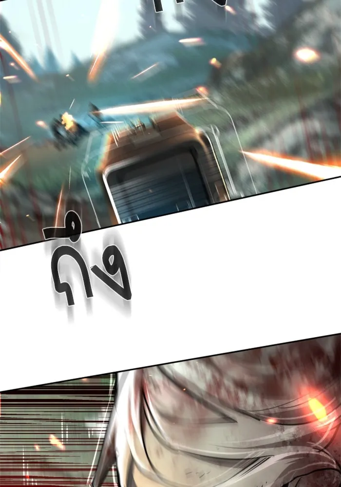 Mercenary Enrollment Chap 250 - Next Chap 251