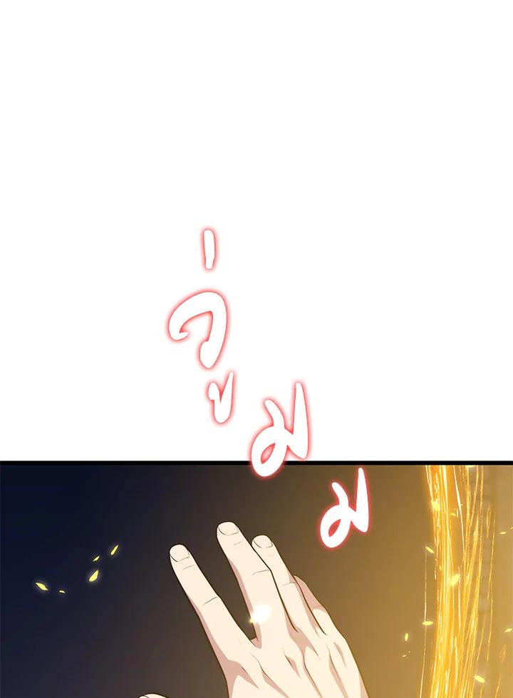 Seoul Station’s Necromancer Chap 88 - Next Chap 89