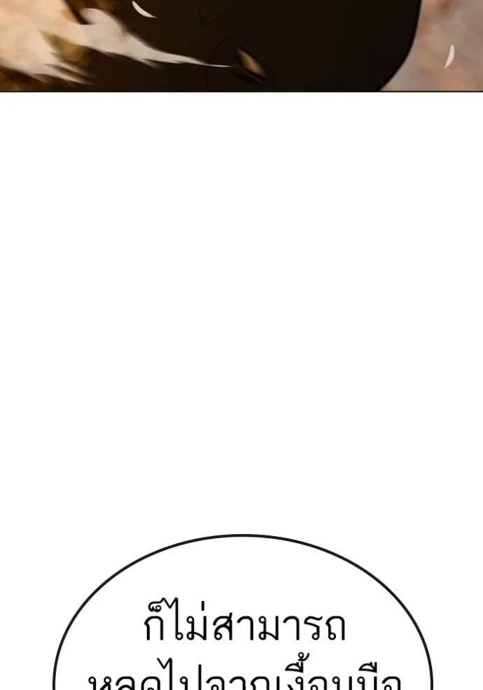 Reality Quest Chap 148 - Next Chap 149