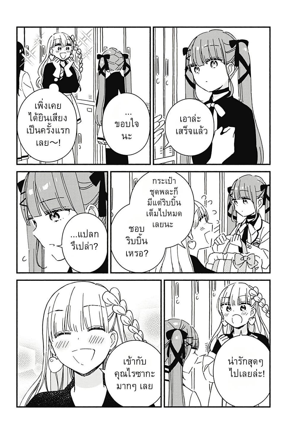 Kono Class ni Gal wa Inai Chap 5 - Next Chap 6