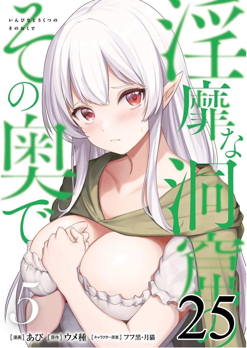 Inbi na Doukutsu no Sono Oku de Chap 25 - Next Chap 26