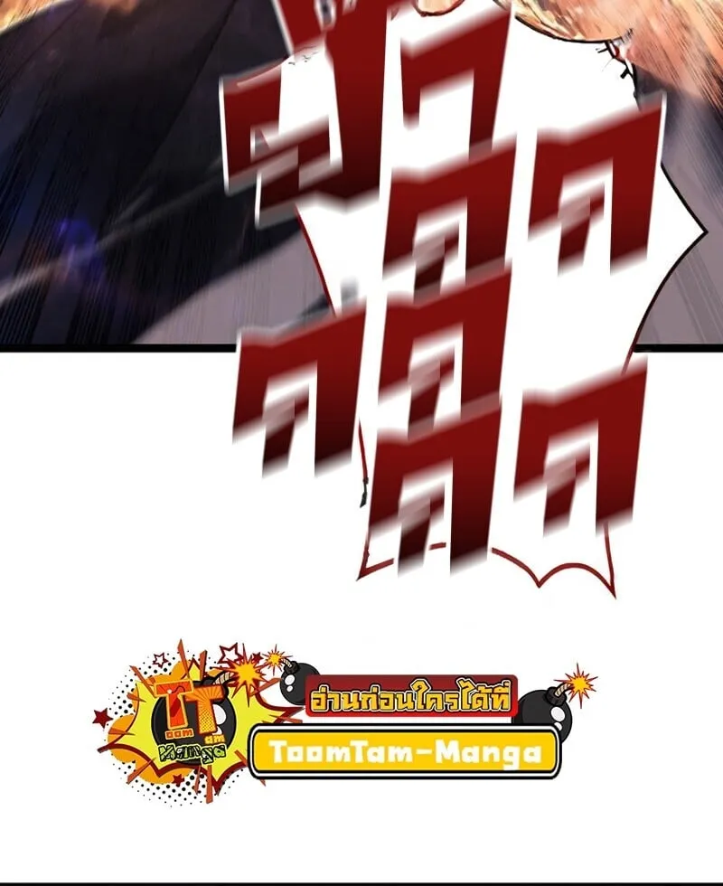 Reaper of the Drifting Moon Chap 106 - Next Chap 107