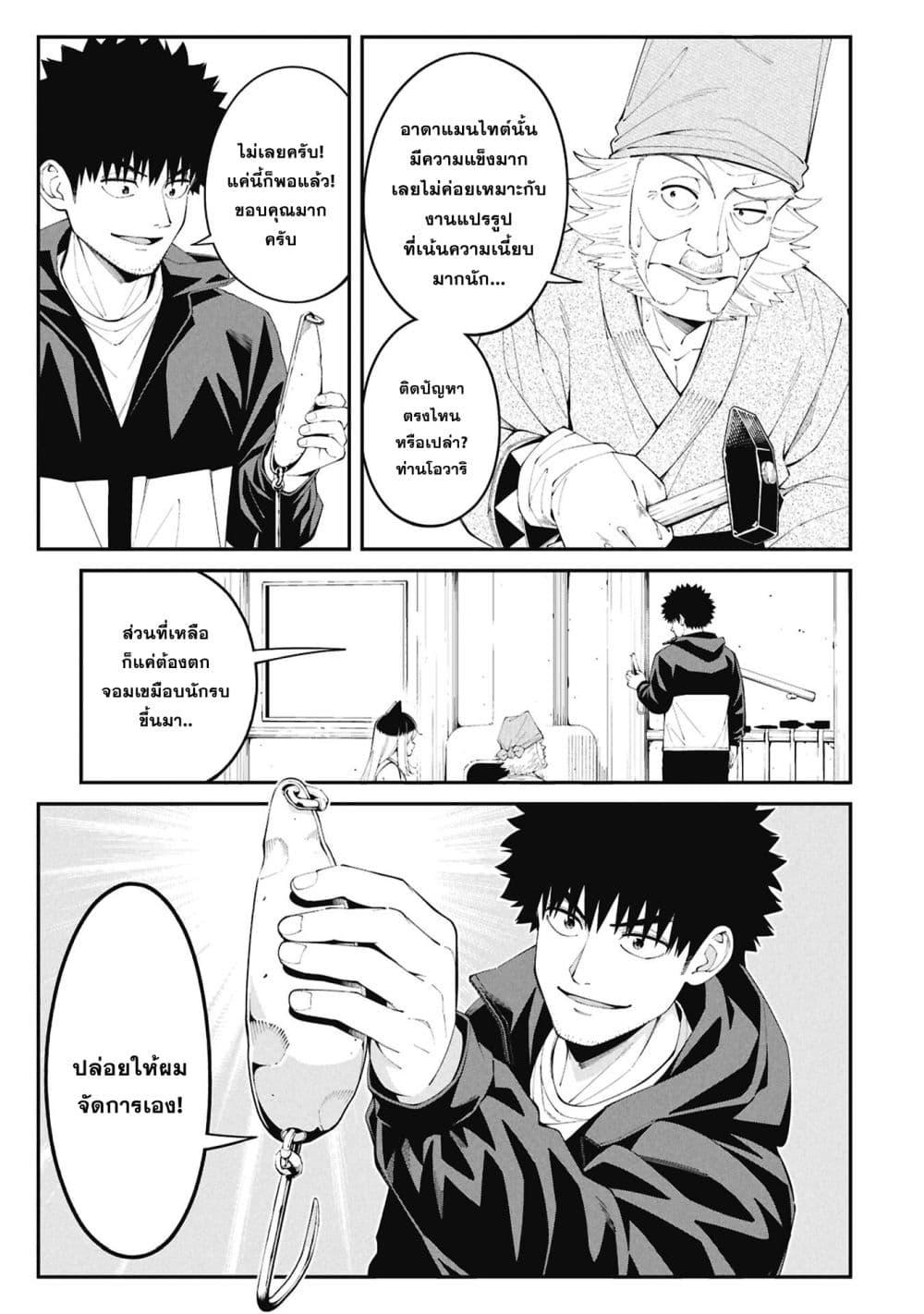 Tsurizao Hitotsu de Isekai Hourou Chap 3 - Next Chap 4