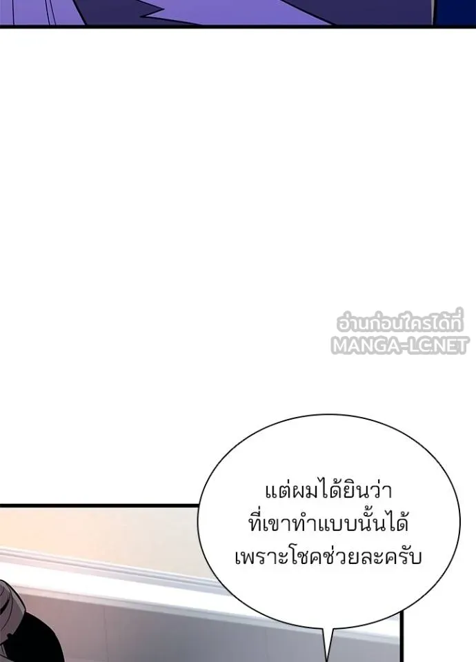 Villain To Kill Chap 173 - Next Chap 174