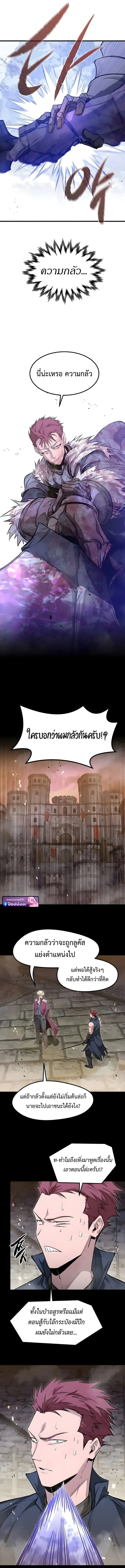 The Regressed Mercenary’s Machinations Chap 71 - Next Chap 72