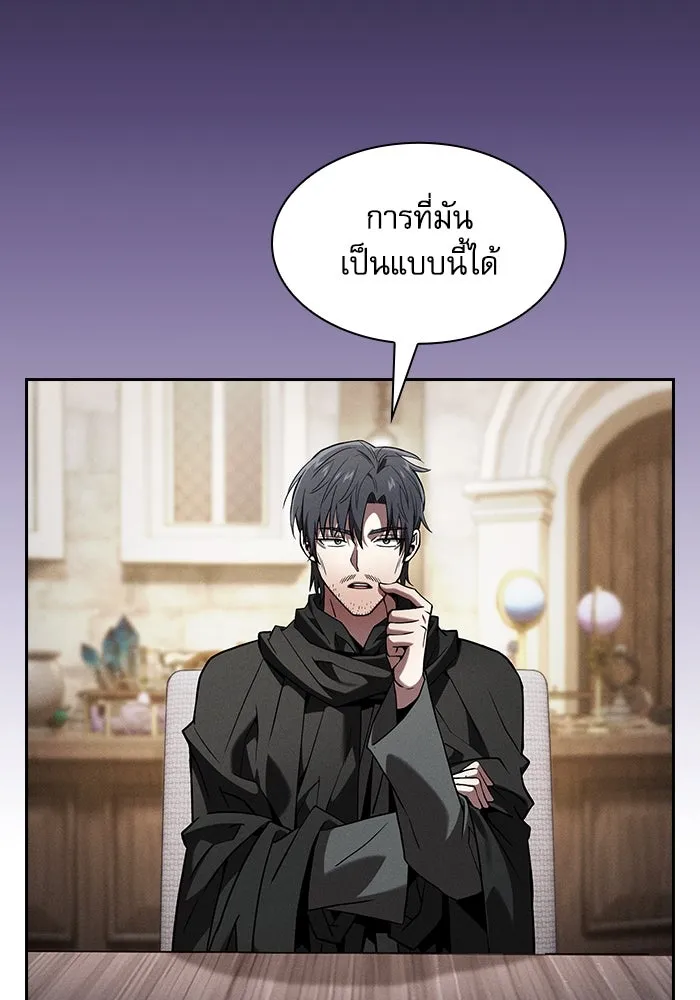 Academy’s Genius Swordmaster – นักดาบอัจฉริยะจากอะคาเดมี Chap 92 - Next Chap 93