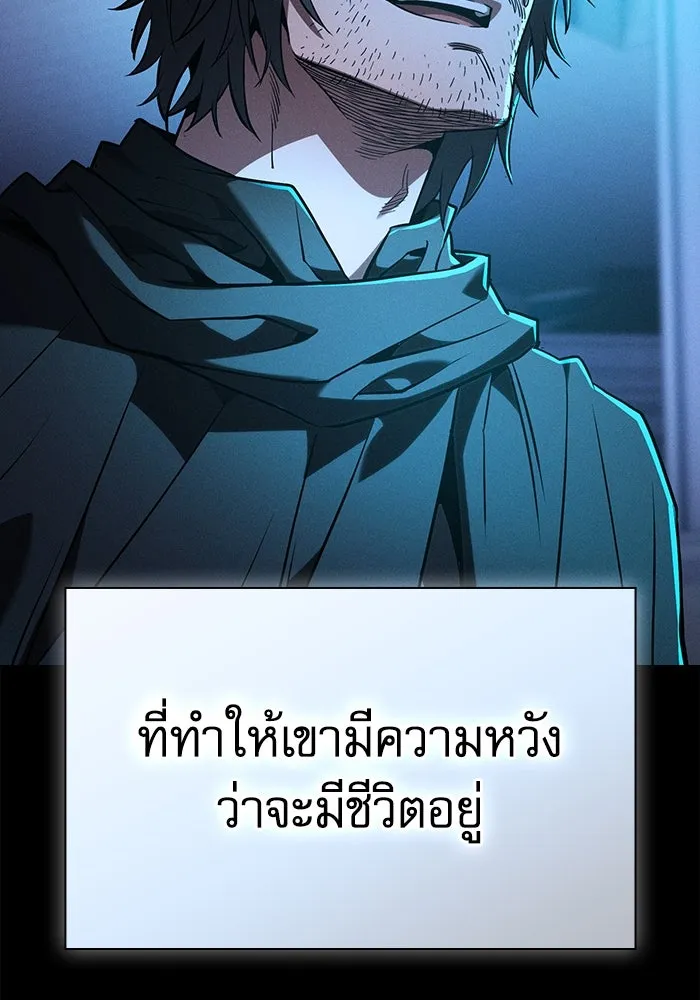 Academy’s Genius Swordmaster – นักดาบอัจฉริยะจากอะคาเดมี Chap 63 - Next Chap 64