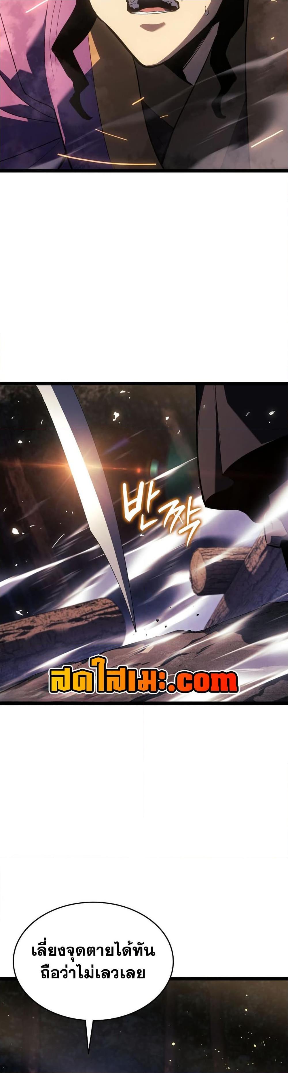 Reaper of the Drifting Moon Chap 105 - Next Chap 106