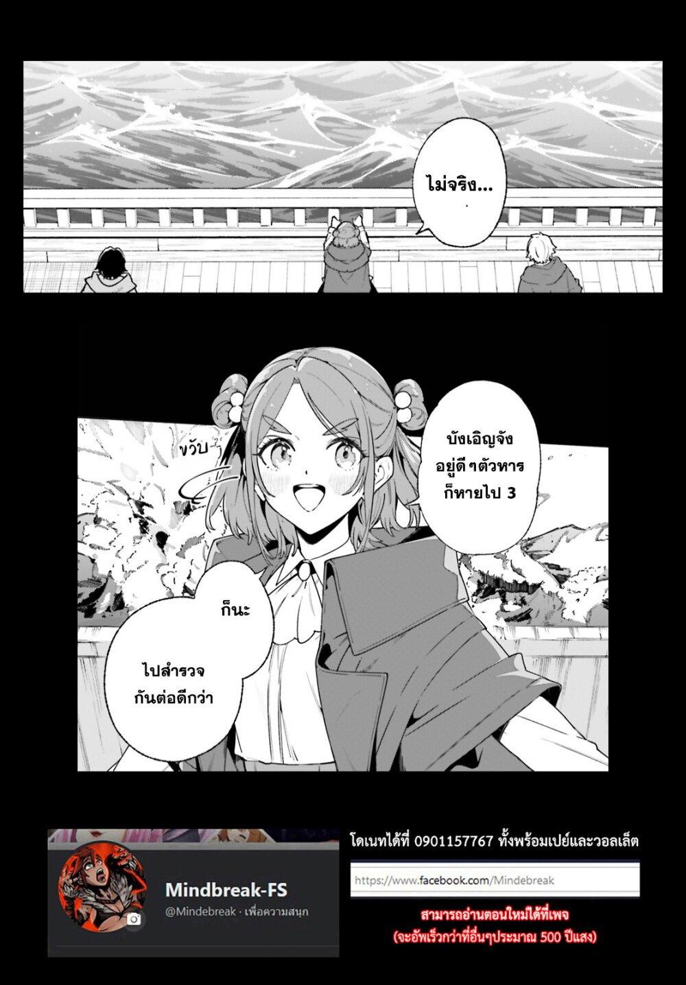 Majutsushi Kunon wa Miete Iru Chap 31 - Next Chap 32