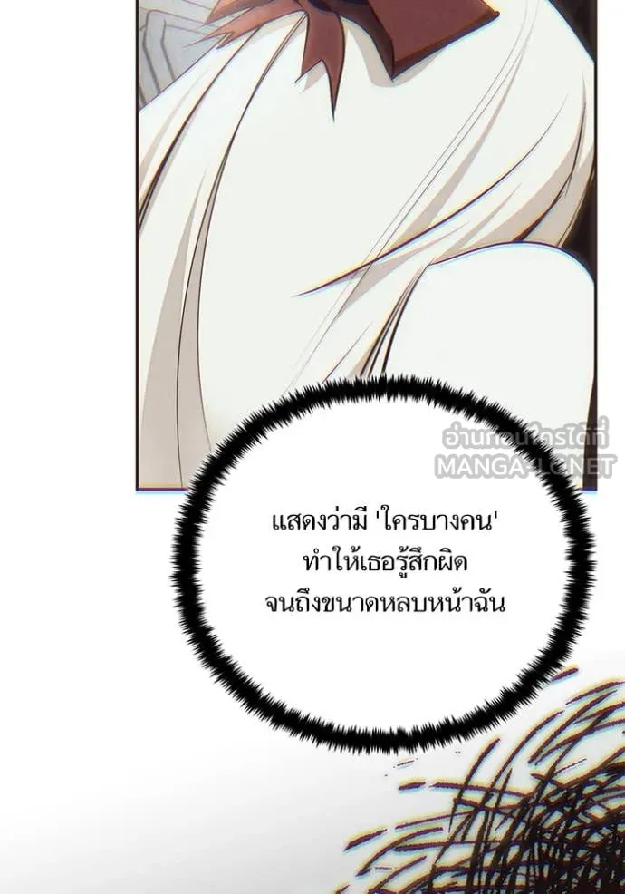 Return to Player Chap 204 - Next Chap 205