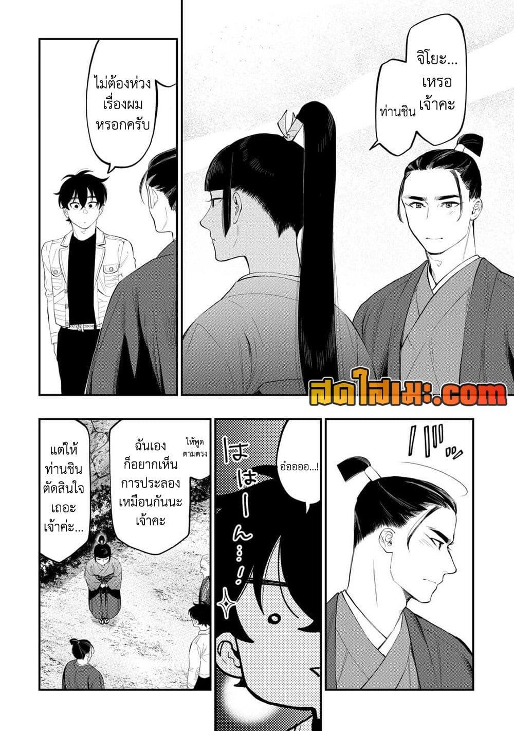 The New Gate Chap 110 - Next Chap 111