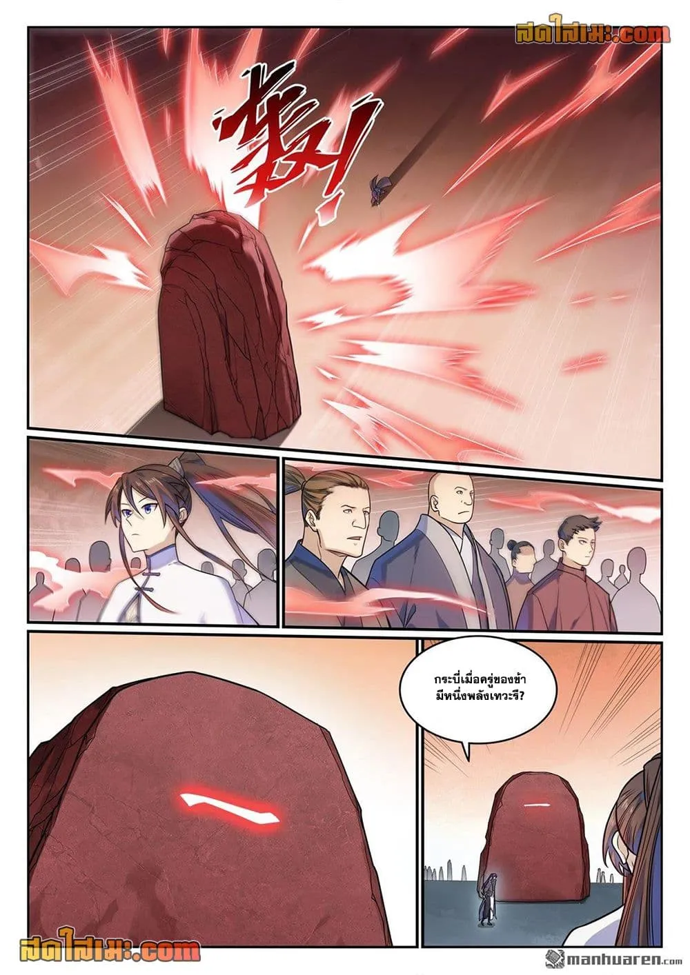Bailian Chengshen Chap 1165 - Next Chap 1166