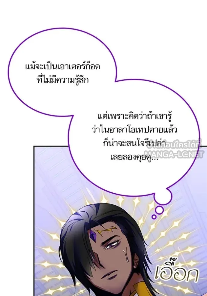 Return to Player Chap 205 - Next Chap 206