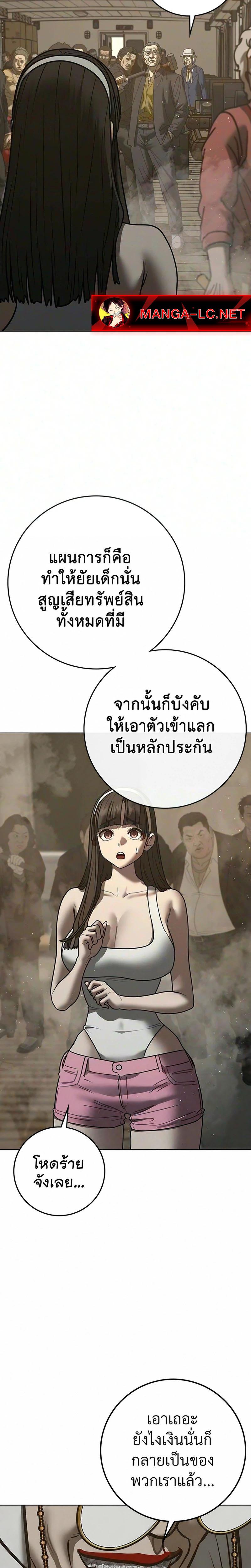 Reality Quest Chap 219 - Next Chap 220