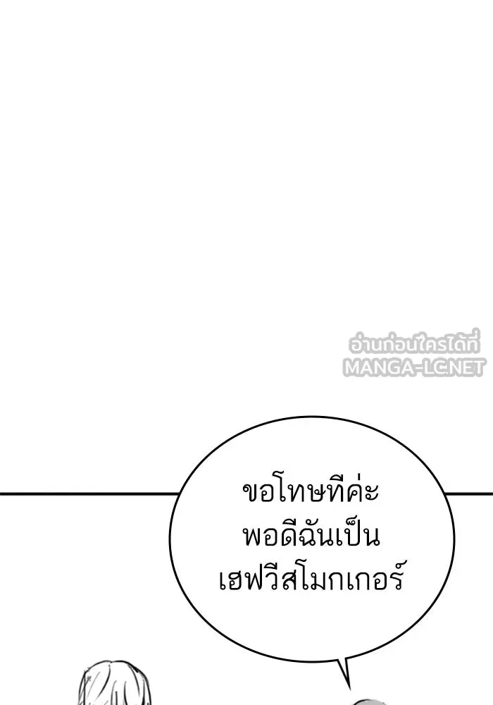 Reality Quest Chap 164.8 - Next Chap 165.8