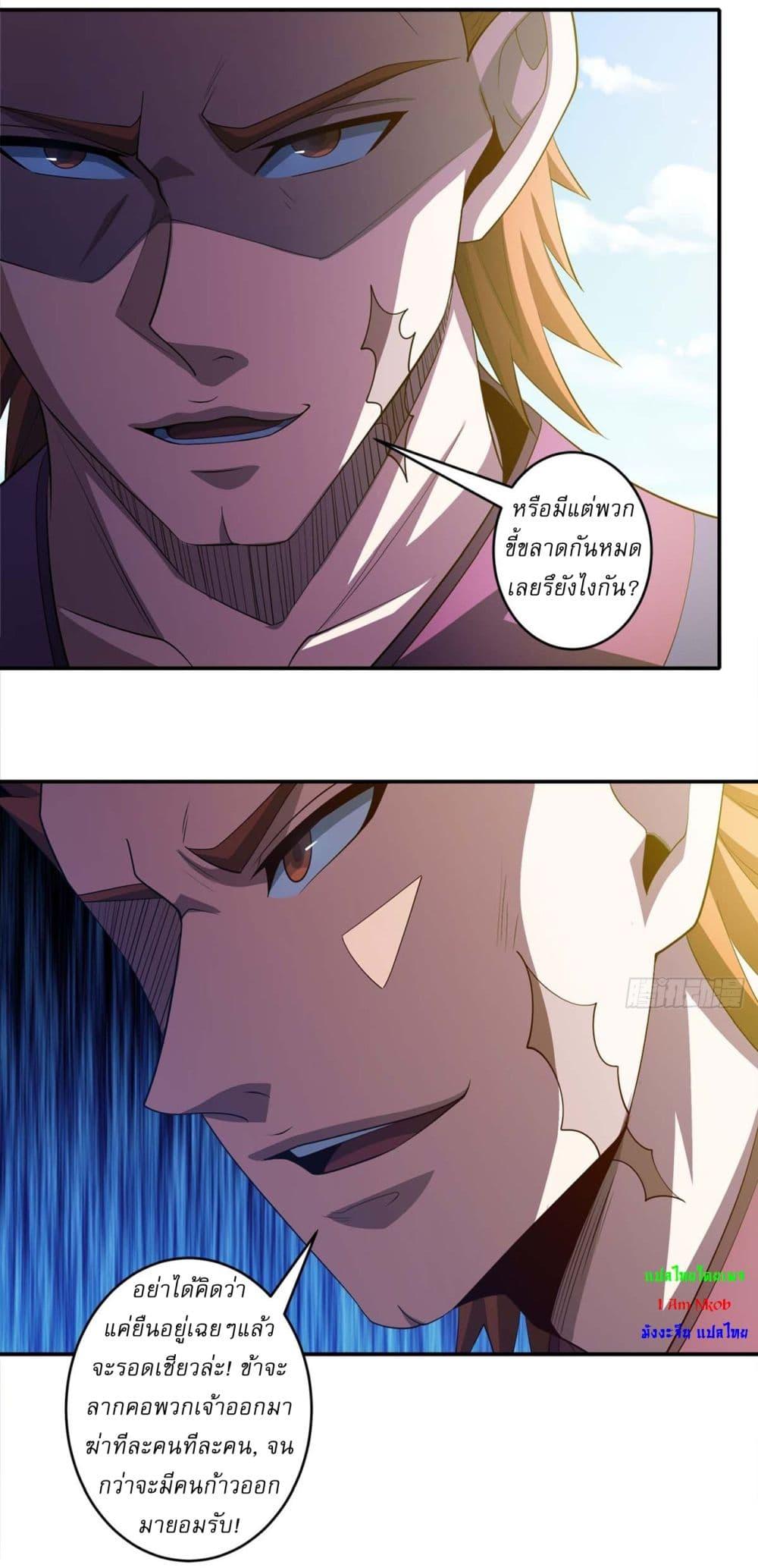 God of Martial Arts Chap 676 - Next Chap 677