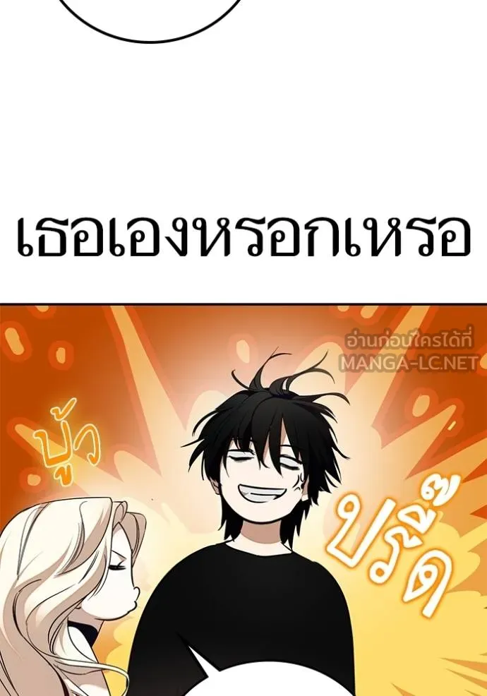 Return to Player Chap 181 - Next Chap 182