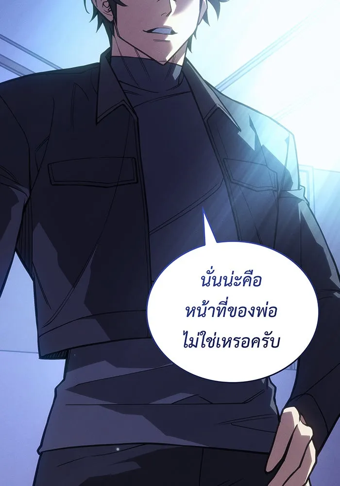 Regressing With the King’s Power – เกิดใหม่พร้อมพลังแห่งราชัน Chap 95 - Next Chap 96