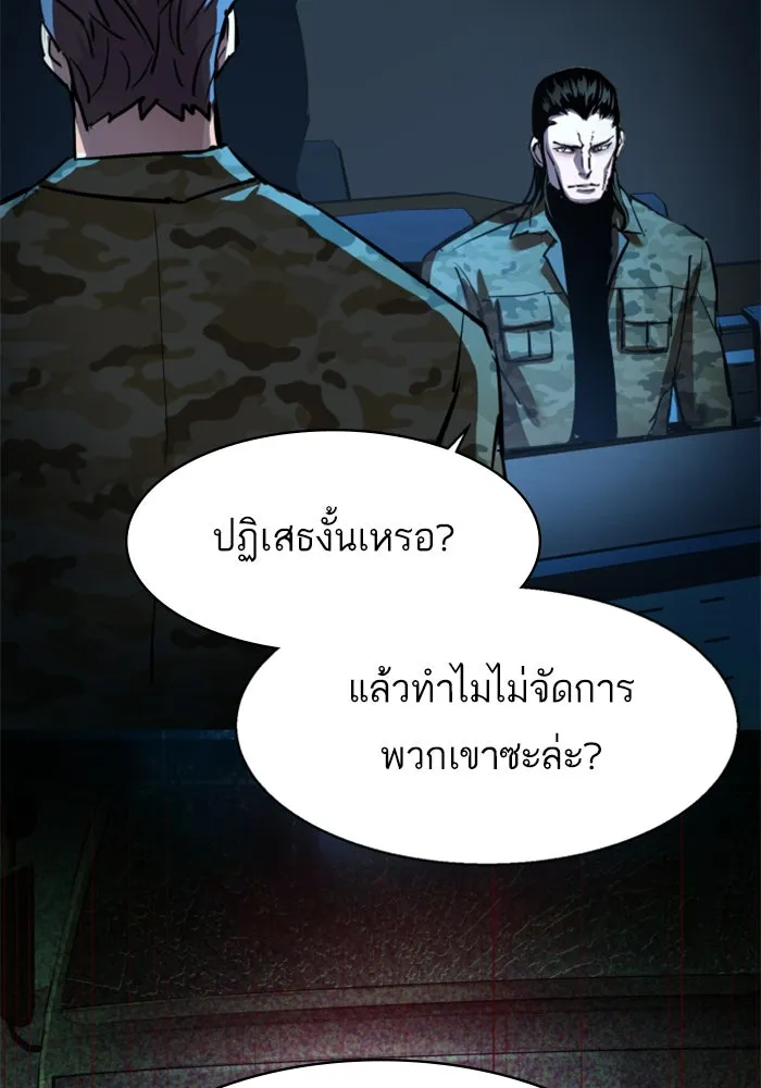 Mercenary Enrollment Chap 247 - Next Chap 248