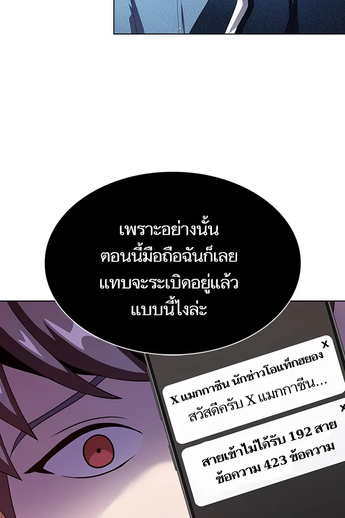 The Tutorial Tower of the Advanced Player – ผู้เล่นขั้นเทพแห่งหอคอยฝึกสอน Chap 50 - Next Chap 51