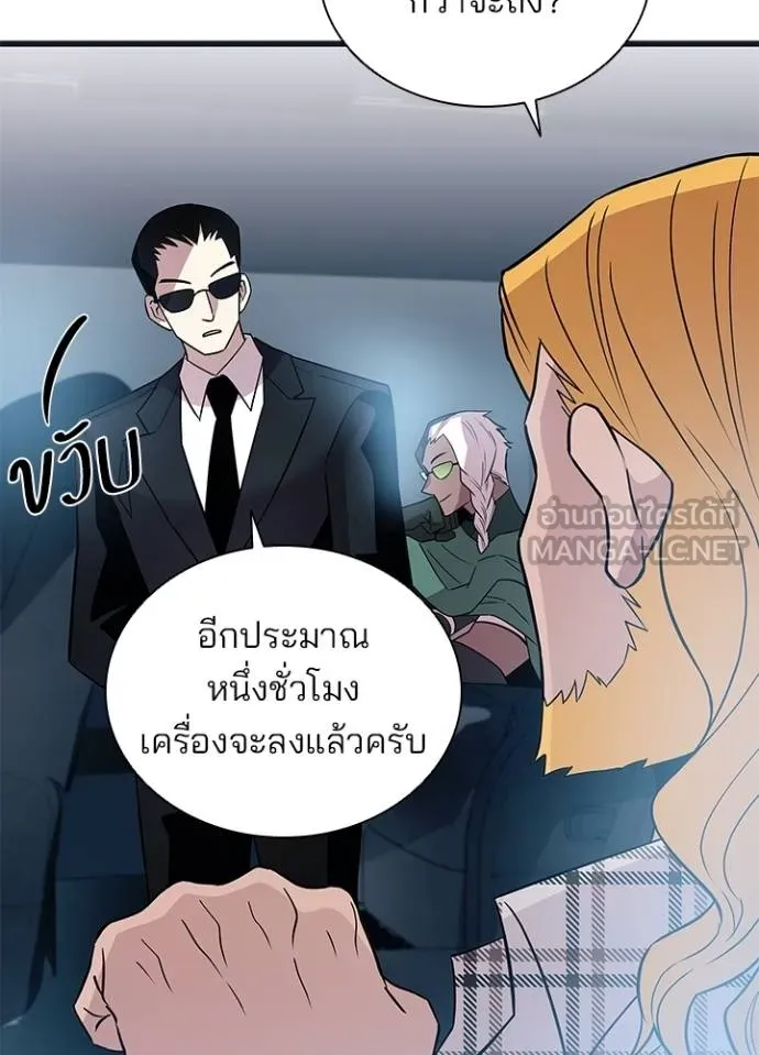 Villain To Kill Chap 171 - Next Chap 172