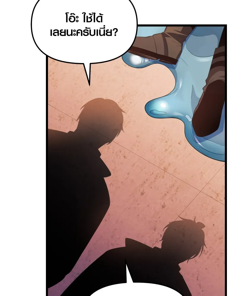 I Obtained a Mythic Item – พลิกชะตาคว้าไอเทมระดับเทพ Chap 110 - Next Chap 111