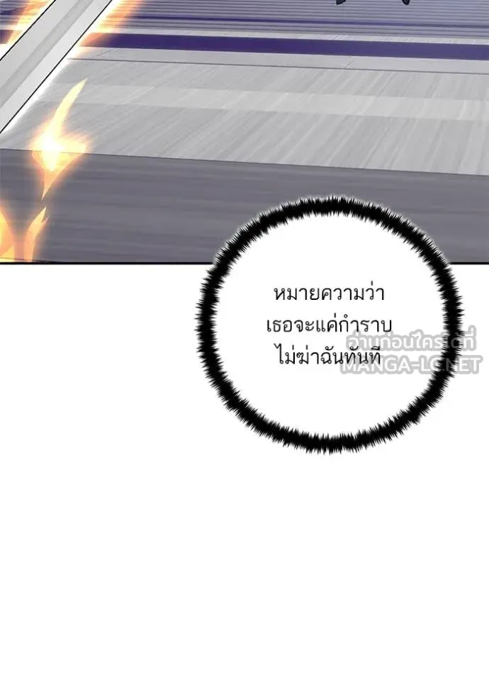 Return to Player Chap 213 - Next Chap 214