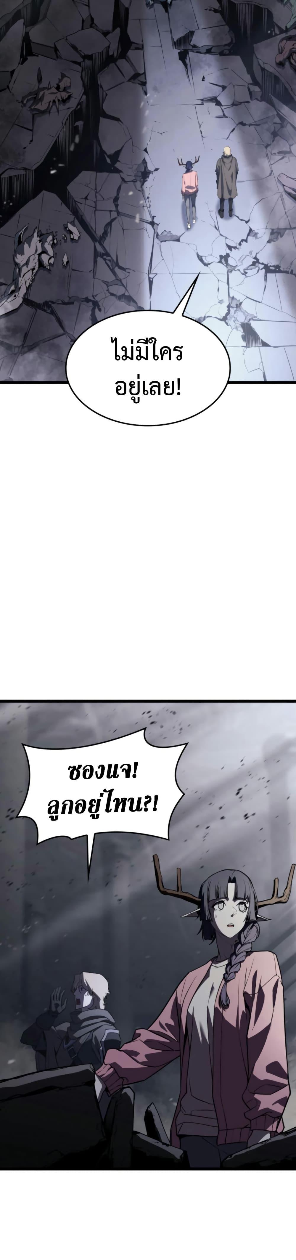 The Return of the Disaster-Class Hero Chap 120 - Next Chap 121