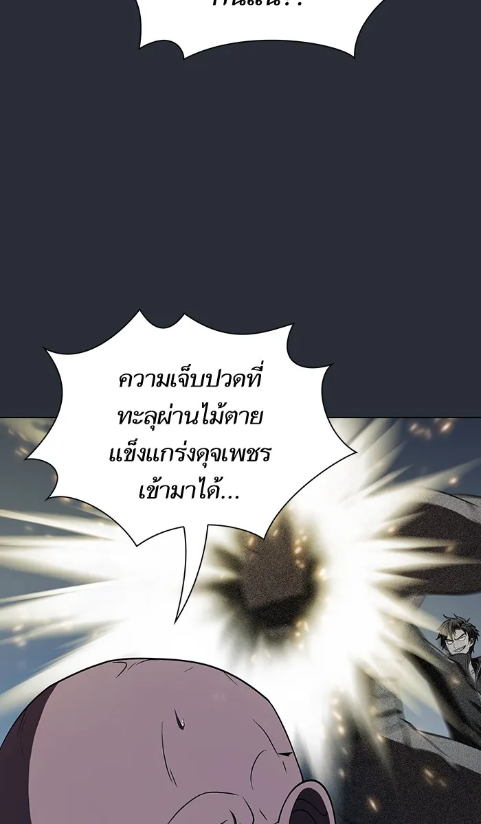The Tutorial Tower of the Advanced Player – ผู้เล่นขั้นเทพแห่งหอคอยฝึกสอน Chap 57 - Next Chap 58