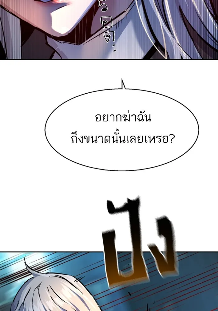 Mercenary Enrollment Chap 244 - Next Chap 245