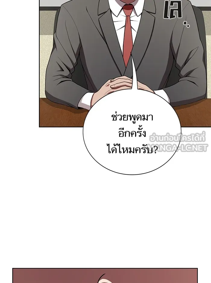 The Tutorial Tower of the Advanced Player – ผู้เล่นขั้นเทพแห่งหอคอยฝึกสอน Chap 76 - Next Chap 77