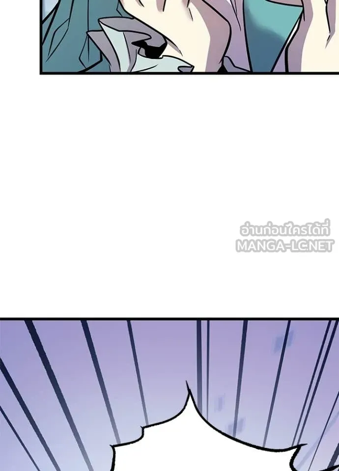 Villain To Kill Chap 222 - Next Chap 223