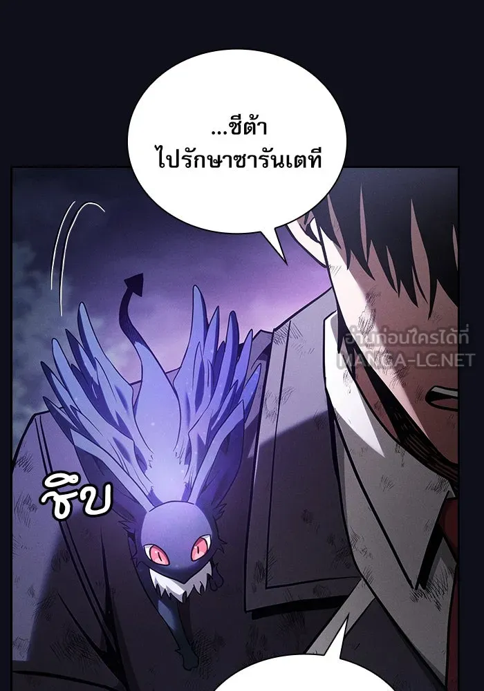 Academy’s Genius Swordmaster – นักดาบอัจฉริยะจากอะคาเดมี Chap 46 - Next Chap 47