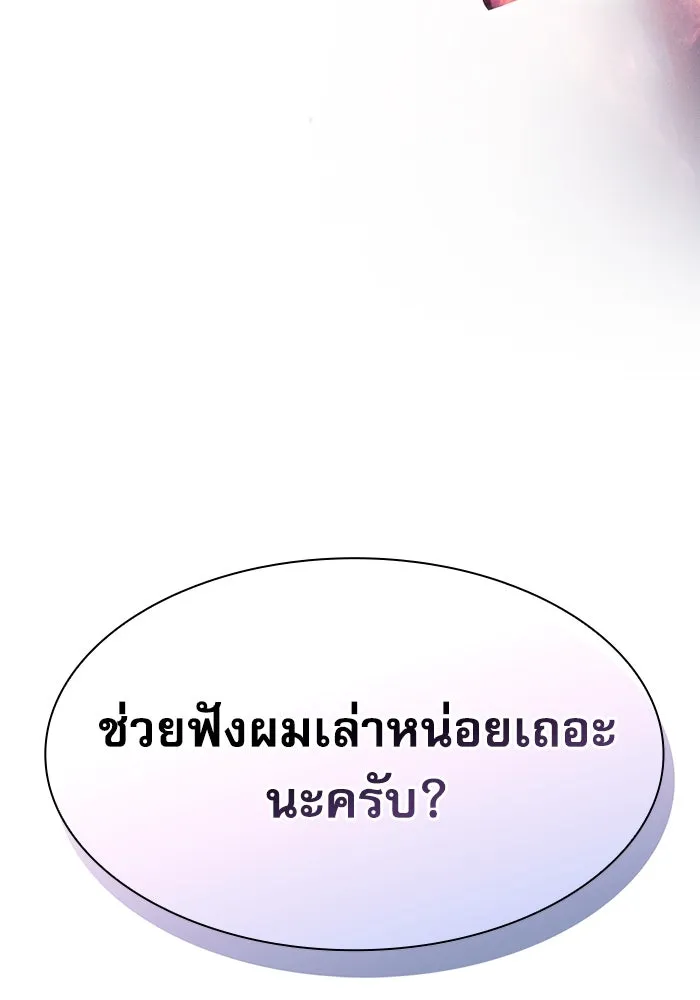 Academy’s Genius Swordmaster – นักดาบอัจฉริยะจากอะคาเดมี Chap 78 - Next Chap 79