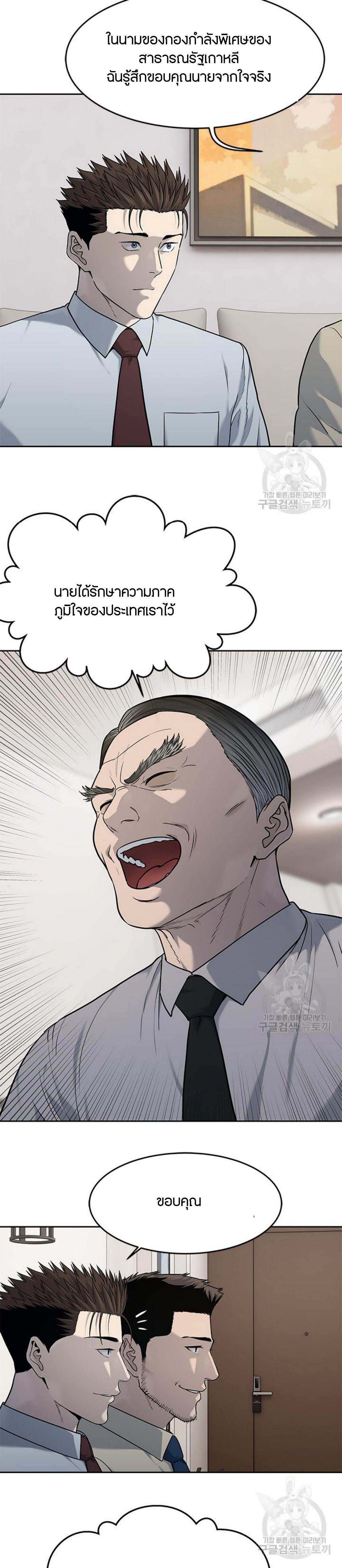 God of Blackfield Chap 198 - Next Chap 199