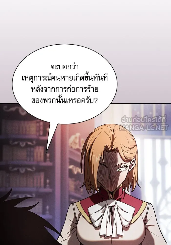 Academy’s Genius Swordmaster – นักดาบอัจฉริยะจากอะคาเดมี Chap 80 - Next Chap 81