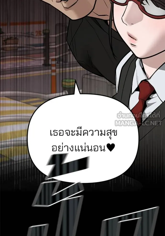 The Bully in Charge Chap 118 - Next Chap 119