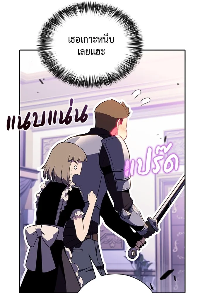 The Regressed Son of a Duke is an Assassin – ลูกชายคนเล็กของดยุกคือมือสังหาร Chap 35 - Next Chap 36