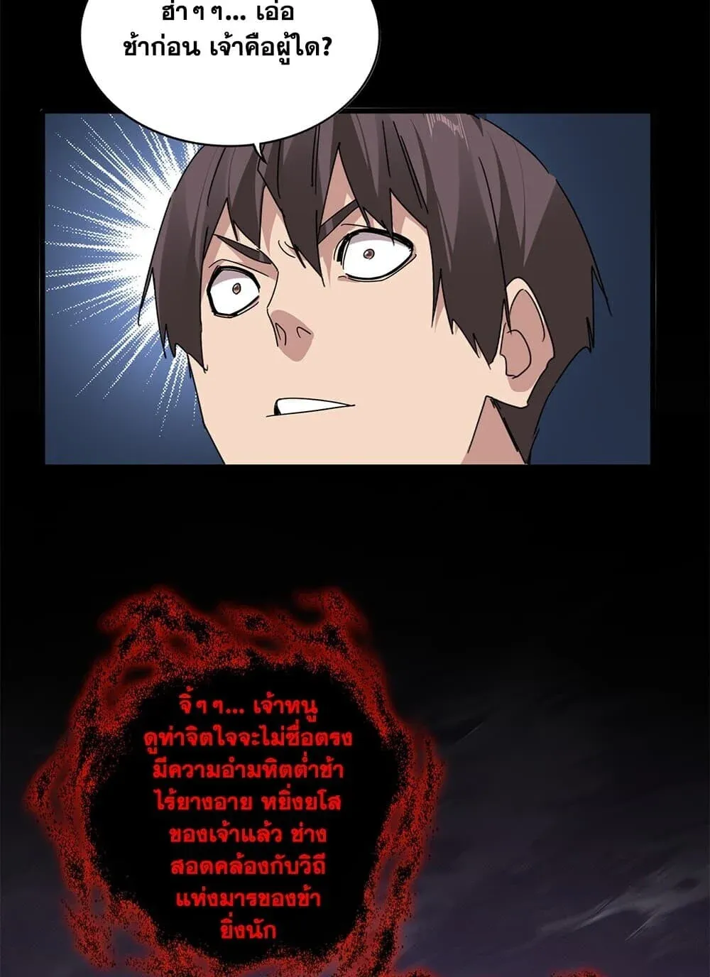 Magic Emperor Chap 894 - Next Chap 895