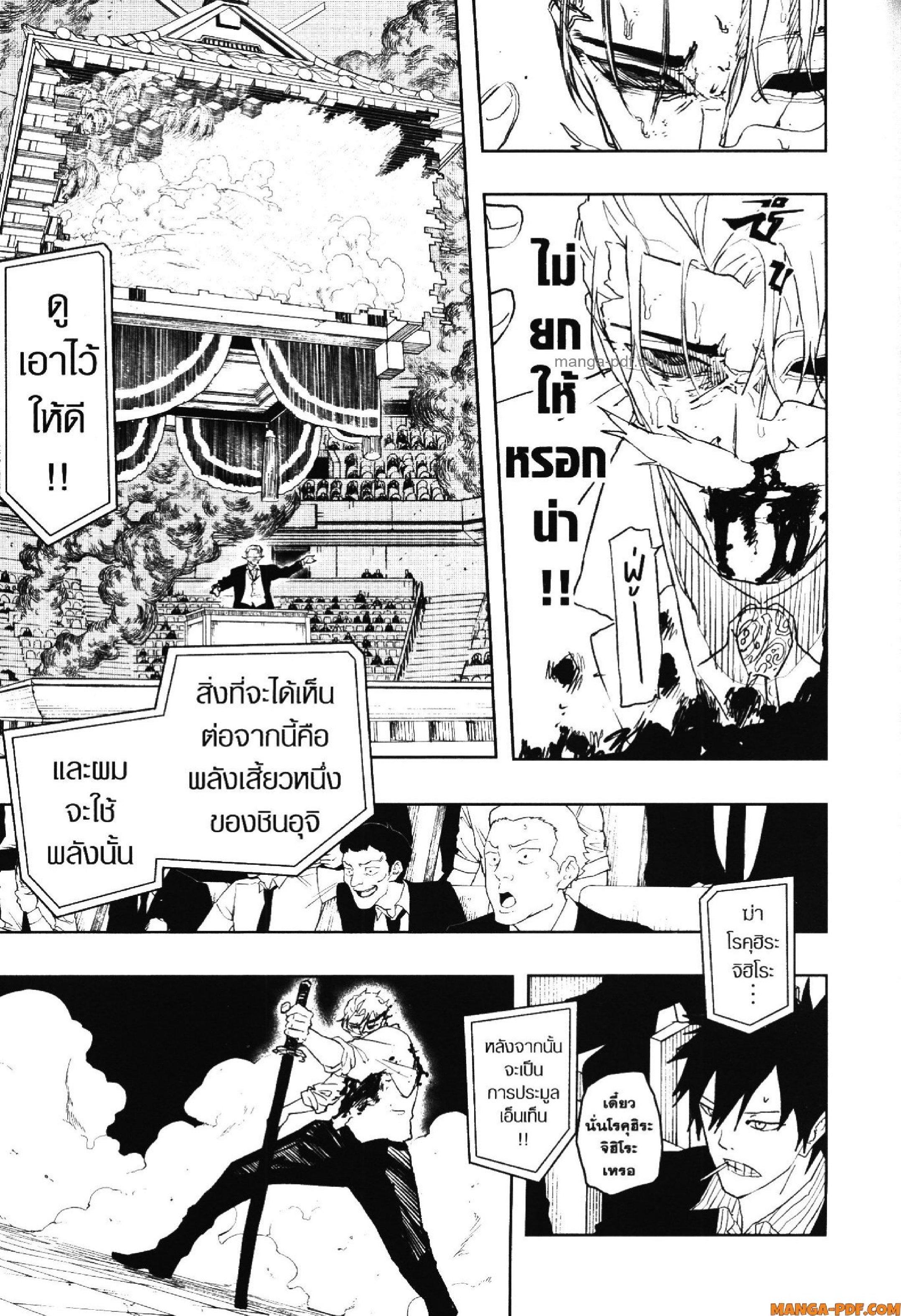 Kagurabachi Chap 41 - Next Chap 42