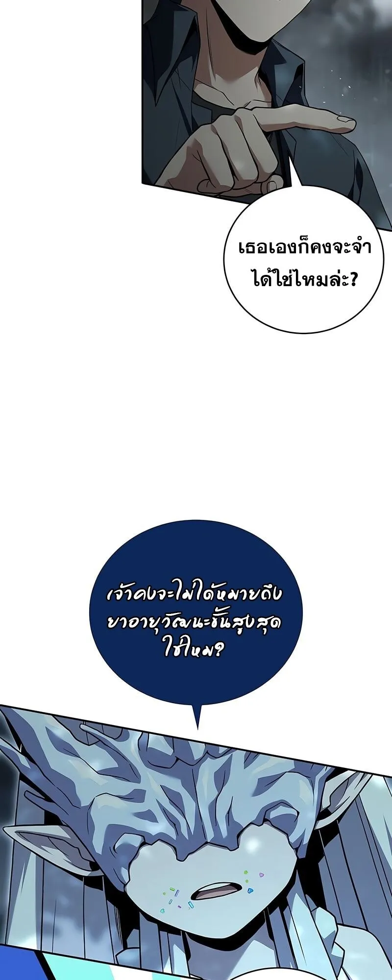 Return of the Frozen Player Chap 164 - Next Chap 165