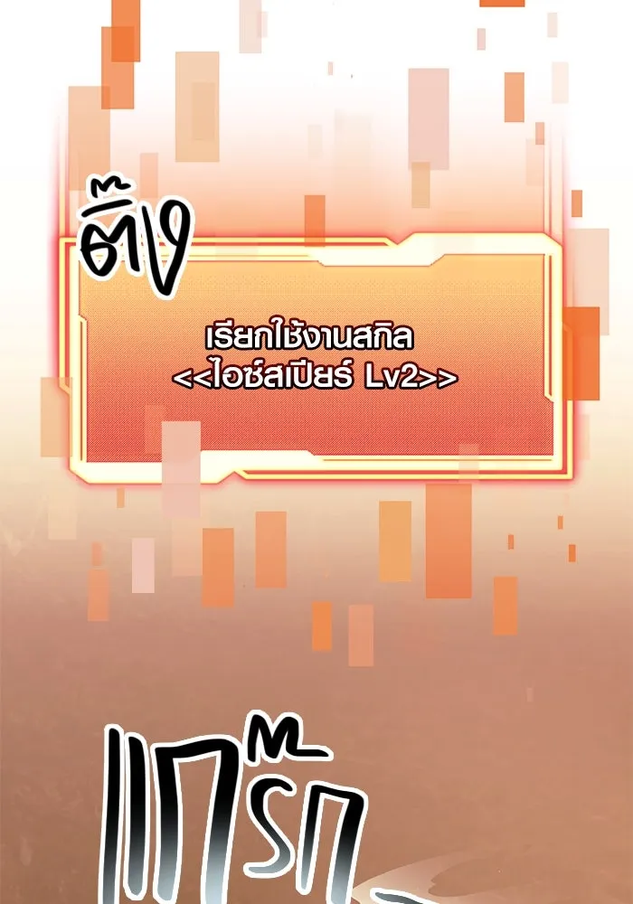 I Obtained a Mythic Item – พลิกชะตาคว้าไอเทมระดับเทพ Chap 75 - Next Chap 76