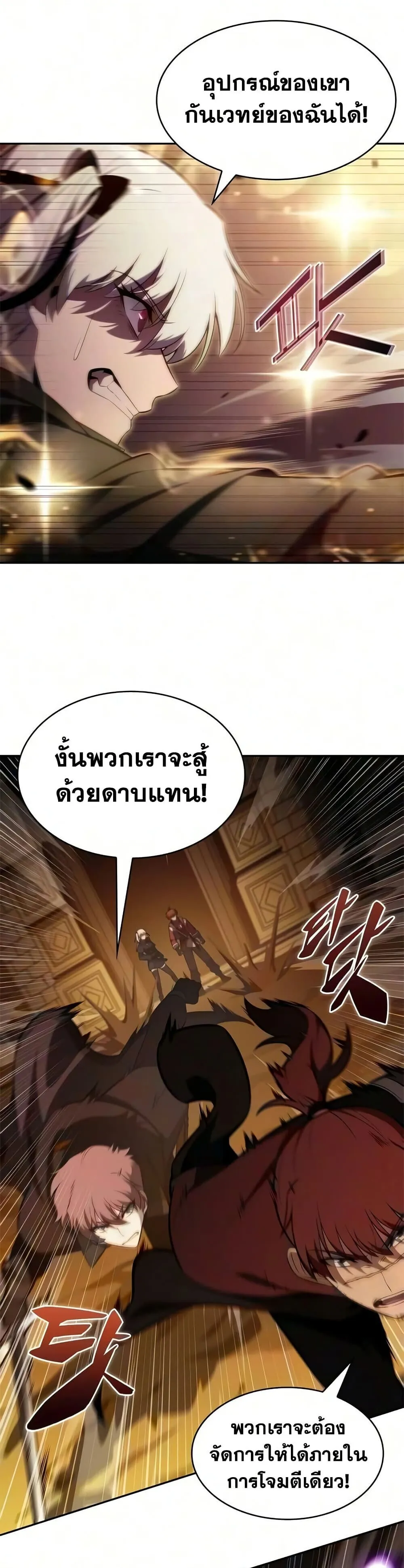 The Regressed Son of a Duke is an Assassin – ลูกชายคนเล็กของดยุกคือมือสังหาร Chap 130 - Next Chap 131