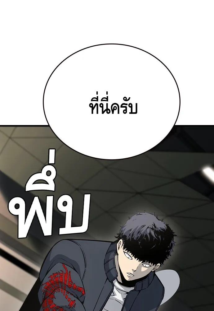 King Game Chap 102 - Next Chap 103