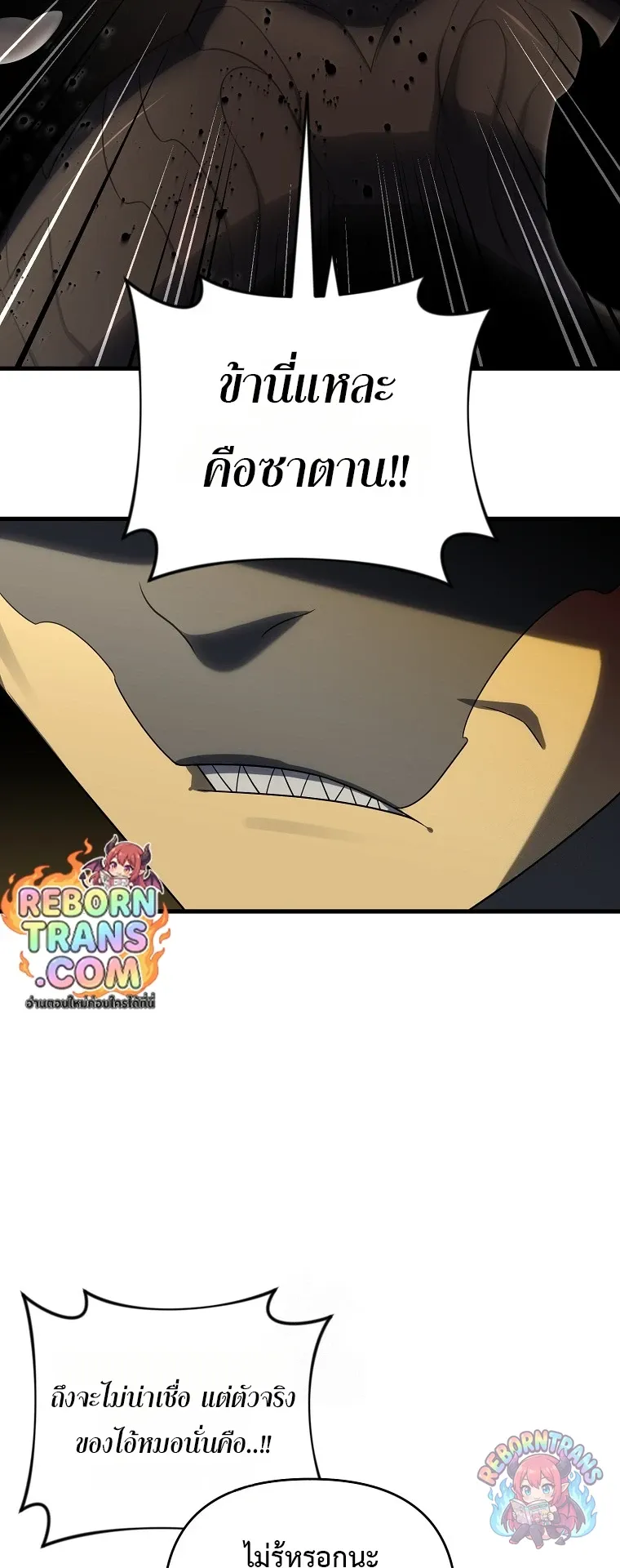 Player Who Returned 10,000 Years Later Chap 151 - Next Chap 152