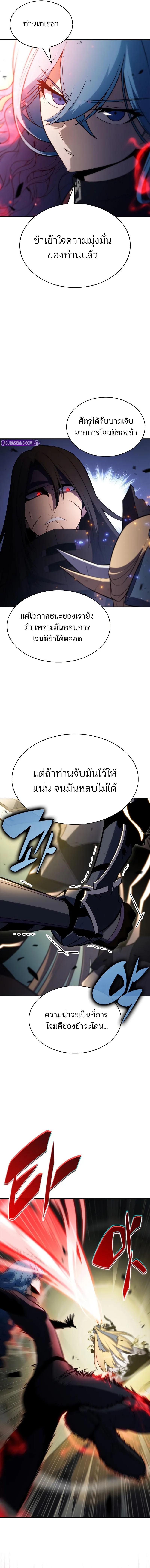 Solo Max-Level Newbie Chap 220 - Next Chap 221