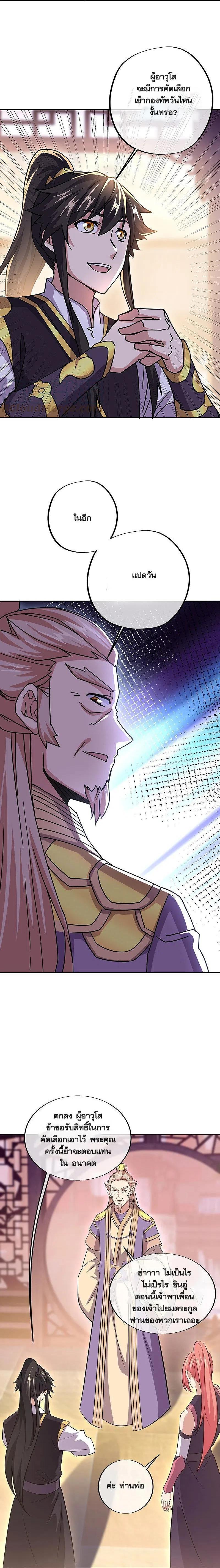 Peerless Battle Spirit Chap 321 - Next Chap 322