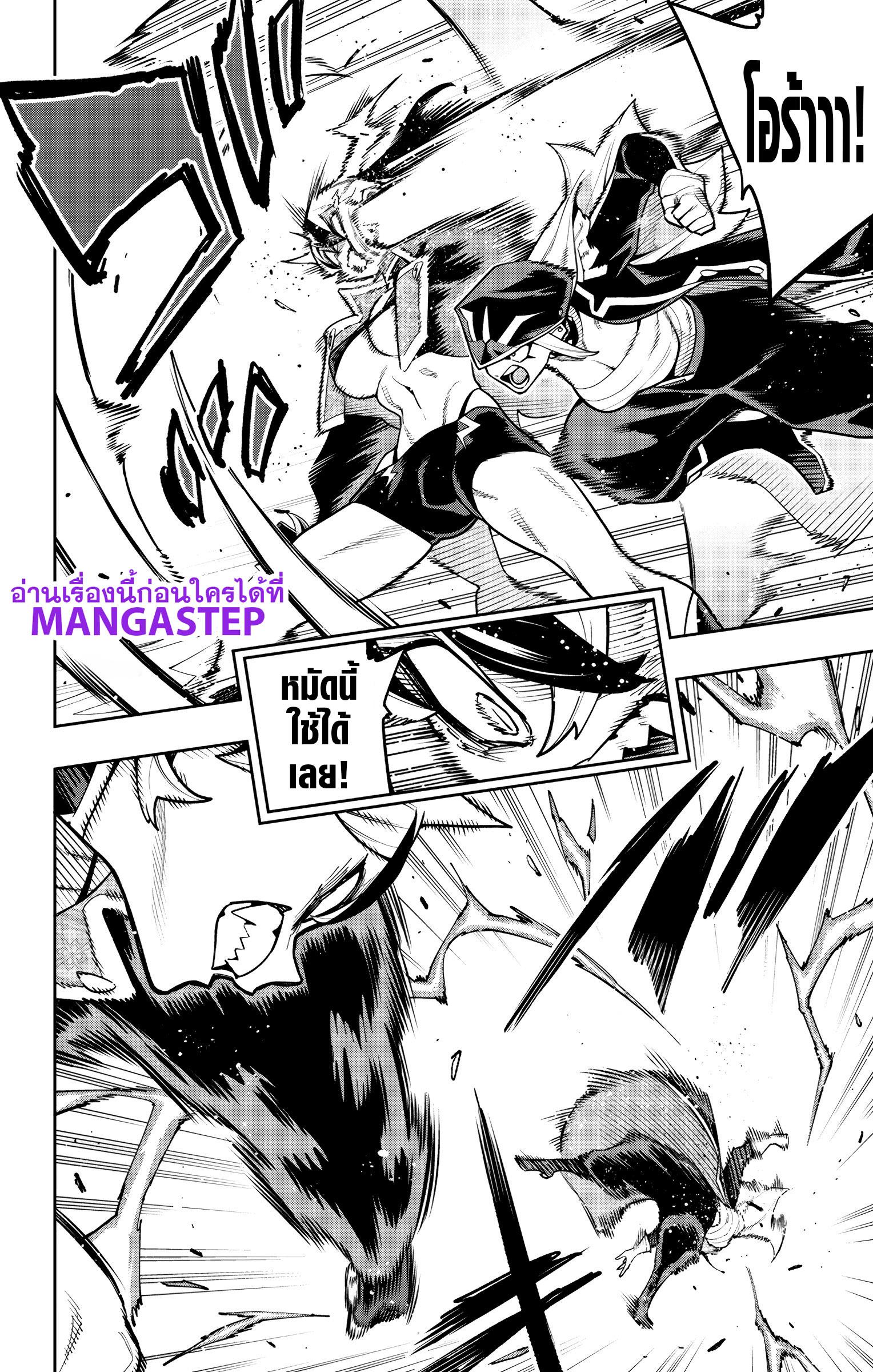 Mato Seihei no Slave สุดยอดทาสแห่งหน่วยพิฆาตมาร Chap 176 - Next Chap 177